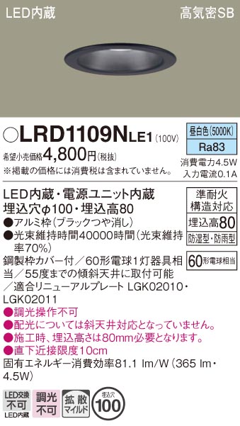 LRD1109NLE1
