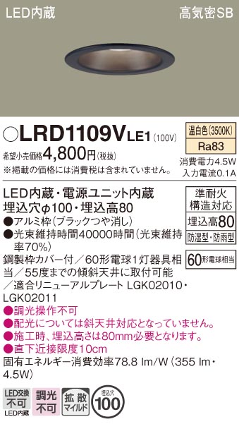 LRD1109VLE1