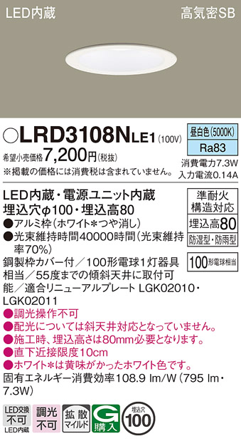 LRD3108NLE1