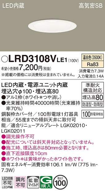 LRD3108VLE1