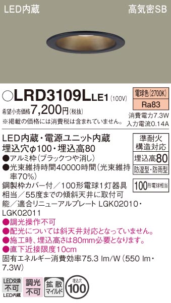 LRD3109LLE1