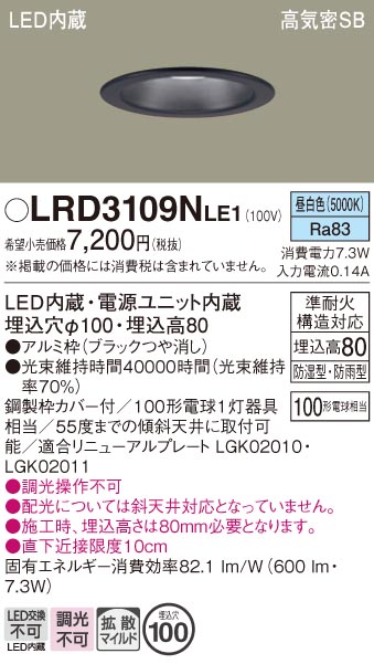 LRD3109NLE1