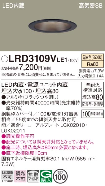 LRD3109VLE1