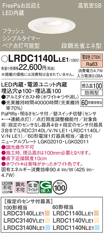 LRDC1140LLE1