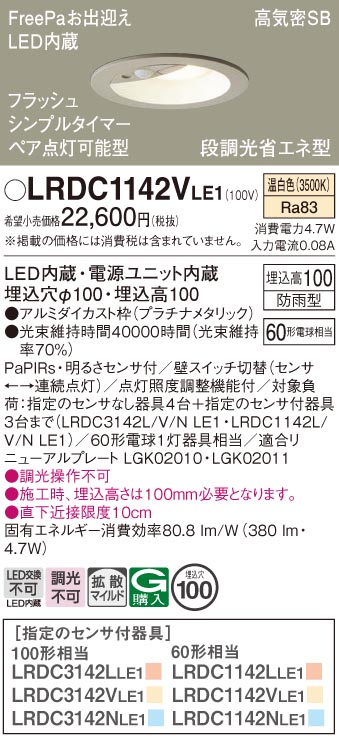 LRDC1142VLE1