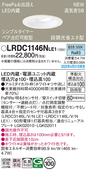 LRDC1146NLE1