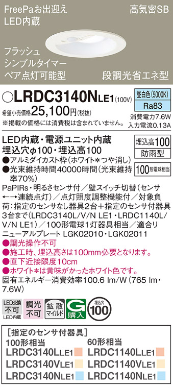LRDC3140NLE1