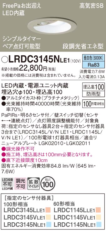 LRDC3145NLE1