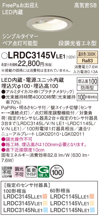 LRDC3145VLE1