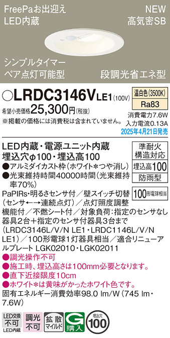 LRDC3146VLE1
