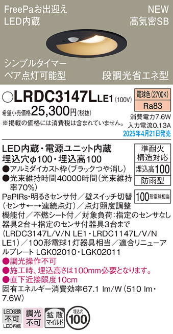LRDC3147LLE1