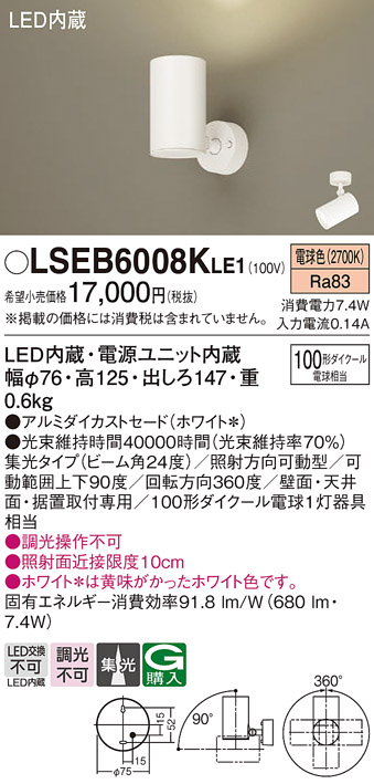 LSEB6008KLE1