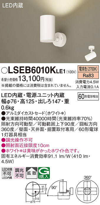 LSEB6010KLE1
