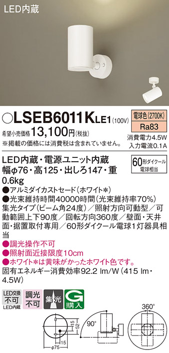 LSEB6011KLE1
