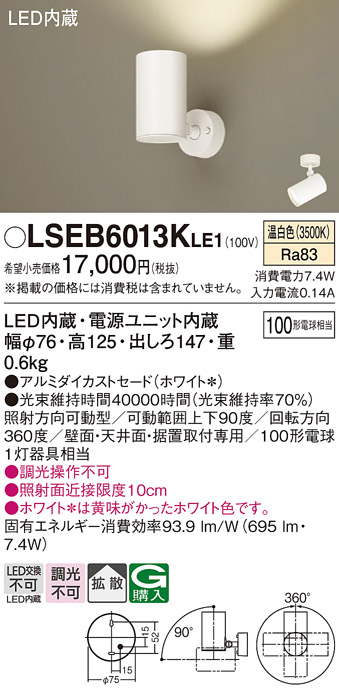 LSEB6013KLE1