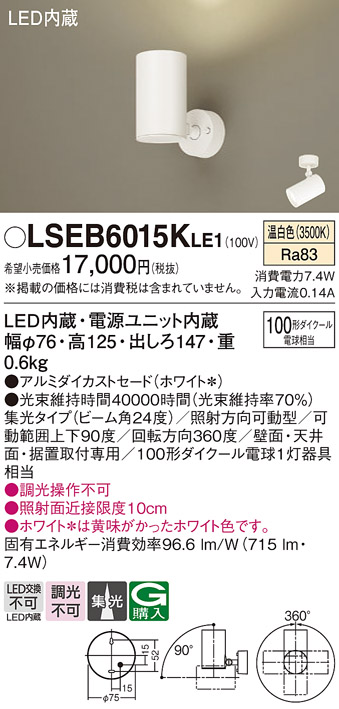 LSEB6015KLE1