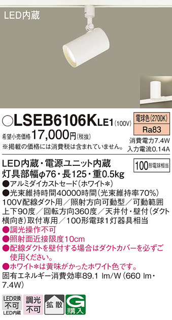 LSEB6106KLE1
