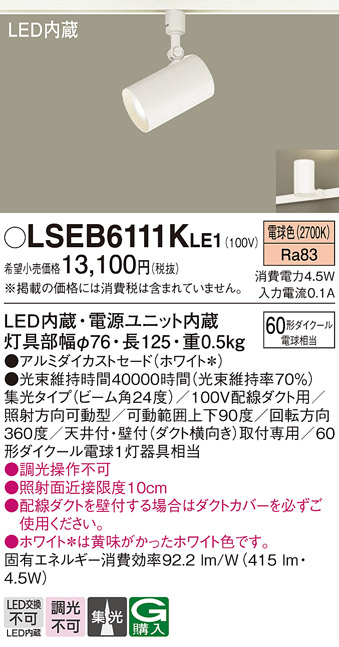 LSEB6111KLE1