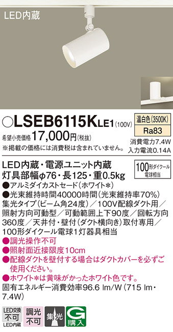 LSEB6115KLE1