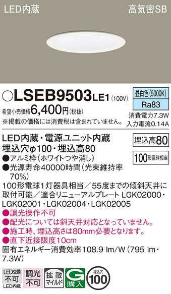 LSEB9503LE1