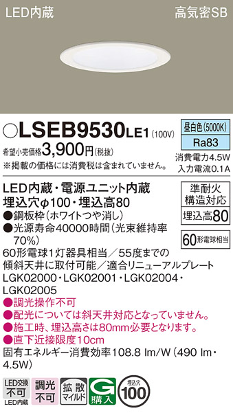 LSEB9530LE1