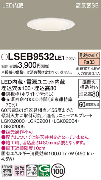 LSEB9532LE1