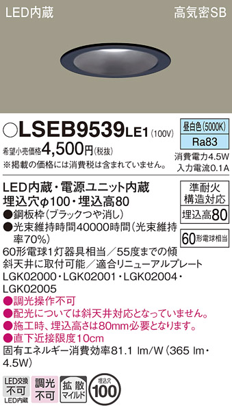 LSEB9539LE1