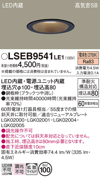 LSEB9541LE1