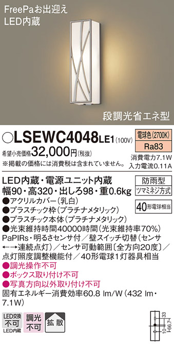LSEWC4048LE1