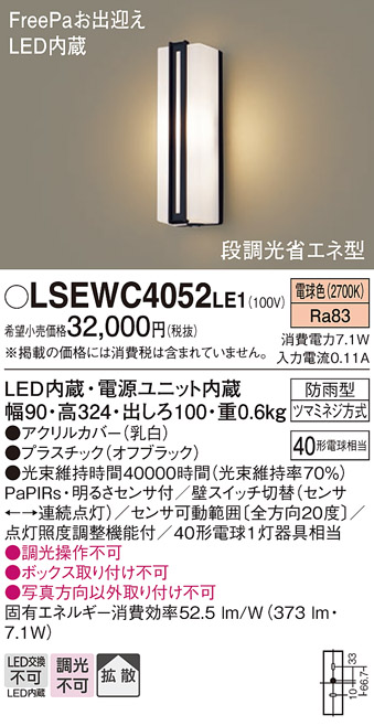 LSEWC4052LE1