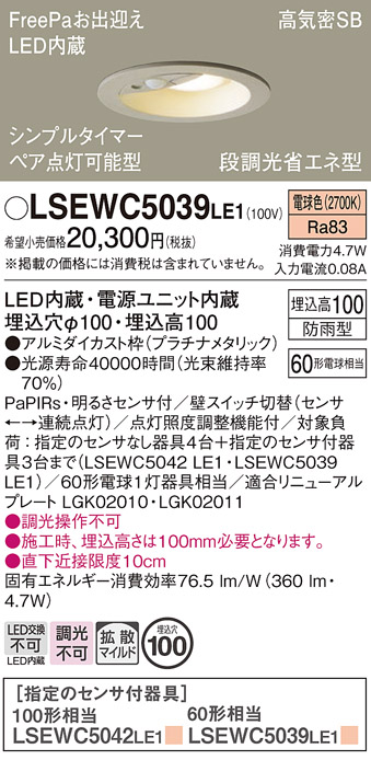 LSEWC5039LE1