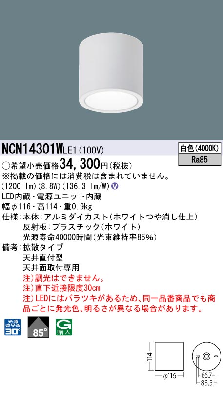 NCN14301WLE1