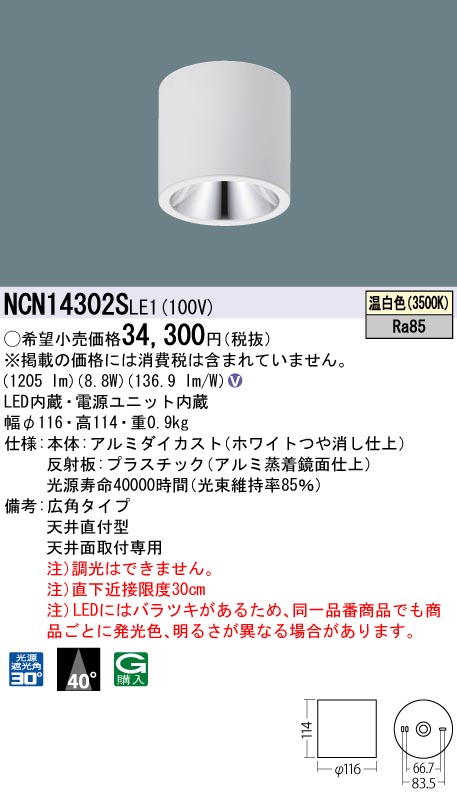 NCN14302SLE1