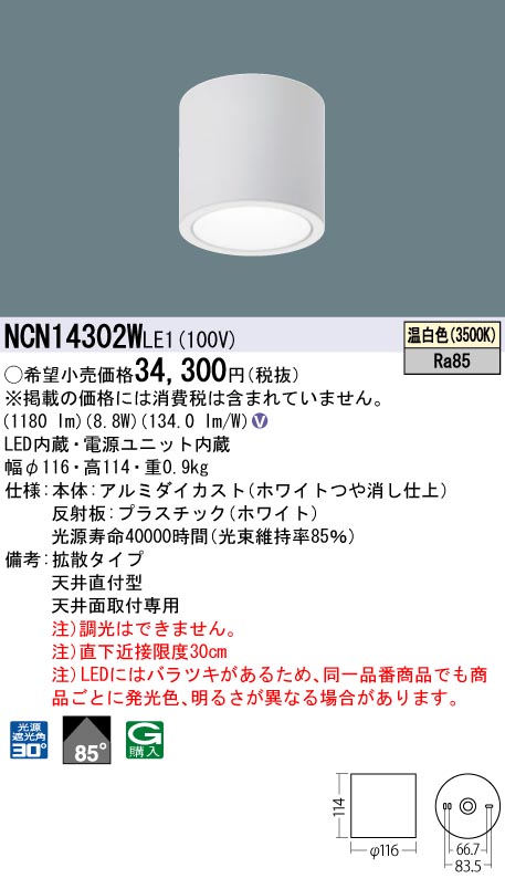 NCN14302WLE1