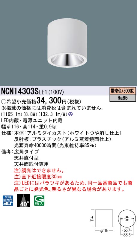 NCN14303SLE1
