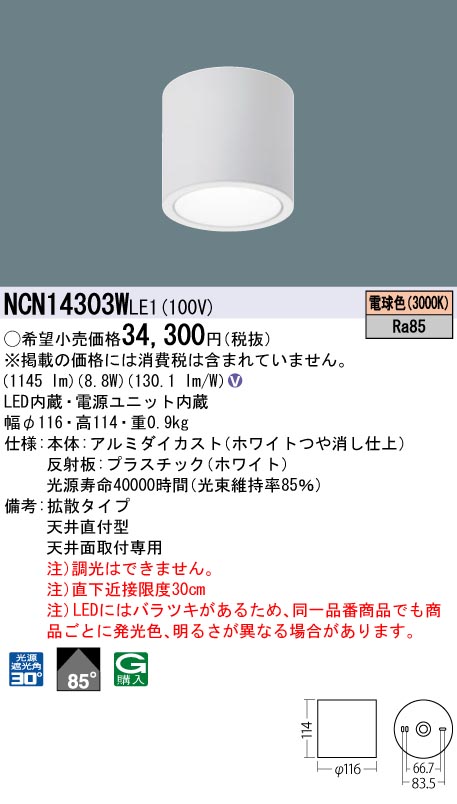 NCN14303WLE1