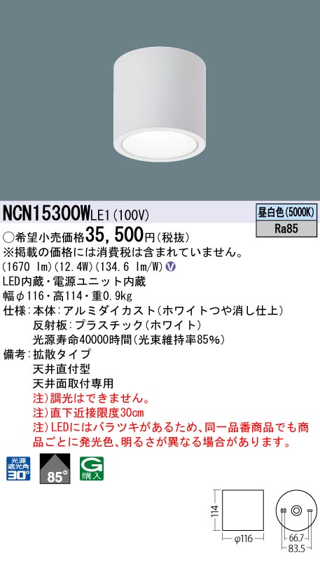 NCN15300WLE1
