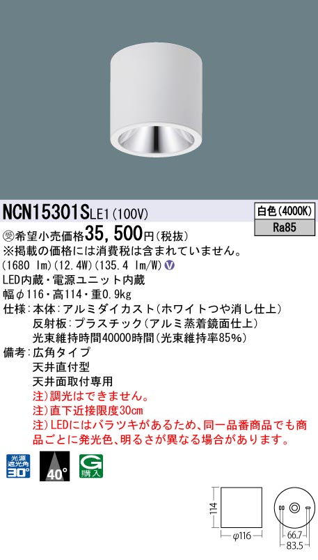 NCN15301SLE1