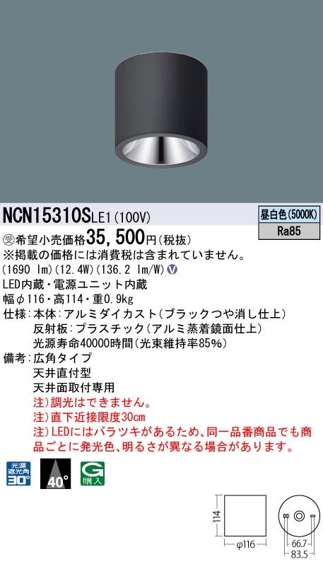 NCN15310SLE1