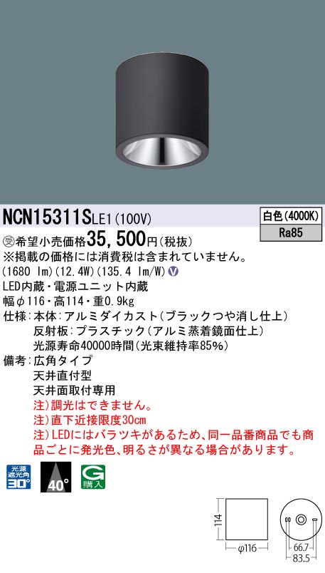 NCN15311SLE1