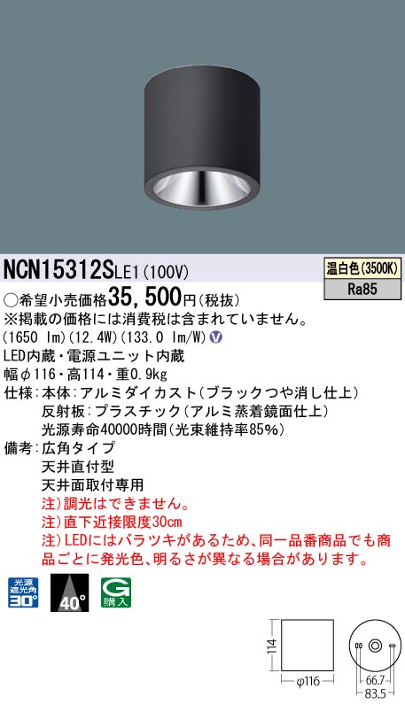 NCN15312SLE1