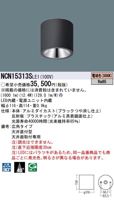 NCN15313SLE1