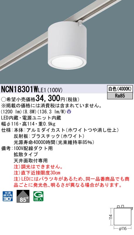 NCN18301WLE1