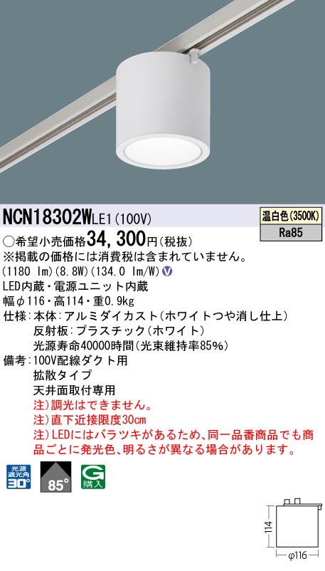 NCN18302WLE1