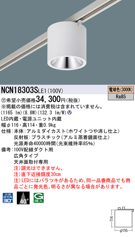 NCN18303SLE1