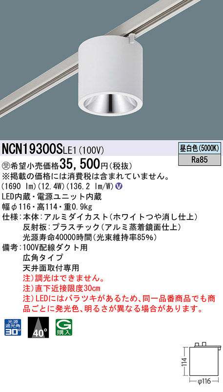 NCN19300SLE1