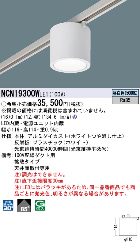 NCN19300WLE1