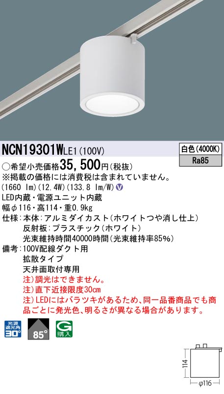 NCN19301WLE1