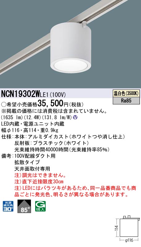 NCN19302WLE1