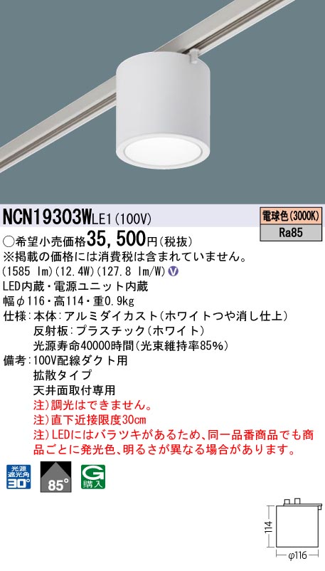 NCN19303WLE1